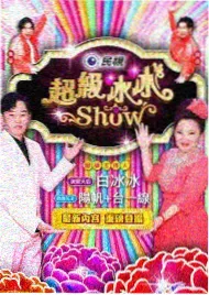 夏日欢乐汇 综艺 2024